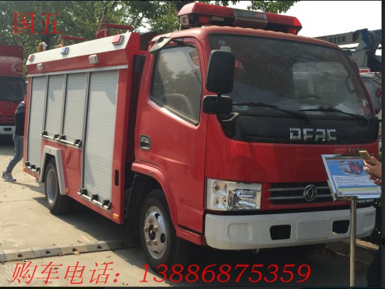 蓝牌消防車(chē)厂家電(diàn)话