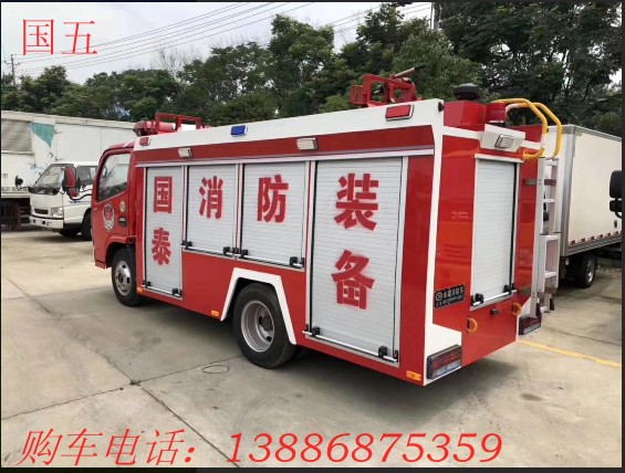 3吨蓝牌水罐消防車(chē)電(diàn)话15271311788