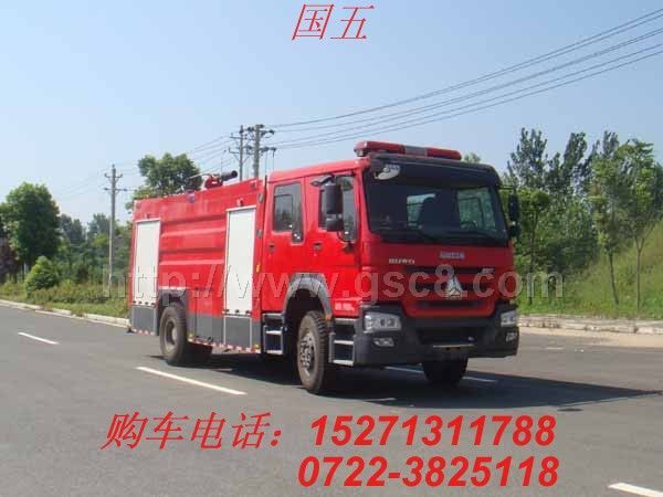 消防車(chē)厂家電(diàn)话15271311788