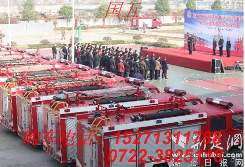 消防車(chē)批量发車(chē)13886875359