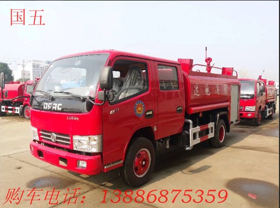 森林消防車(chē)消防洒水車(chē)13886875359