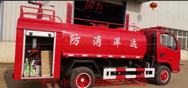 消防洒水車(chē)价格13886875359