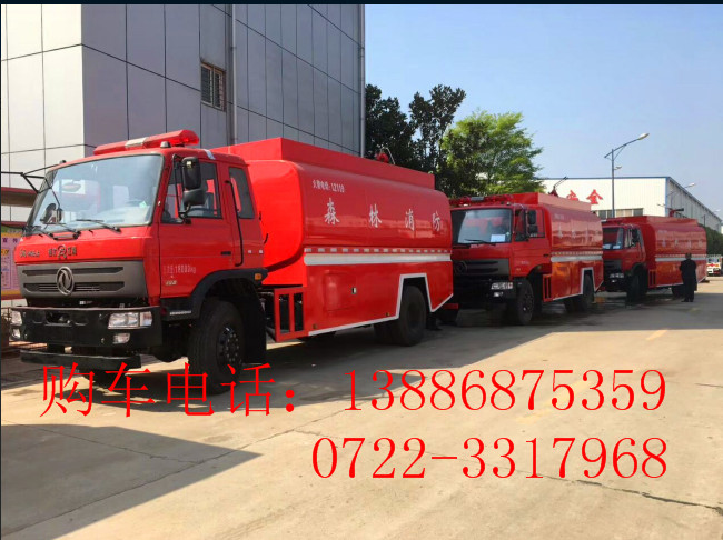 四驱森林消防車(chē)13886875359