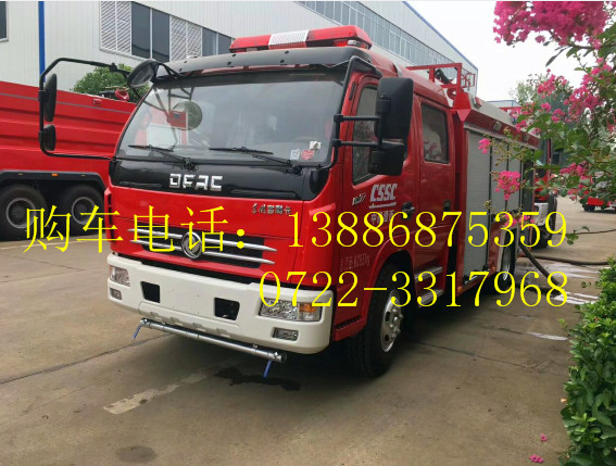 5吨东风消防車(chē)价格