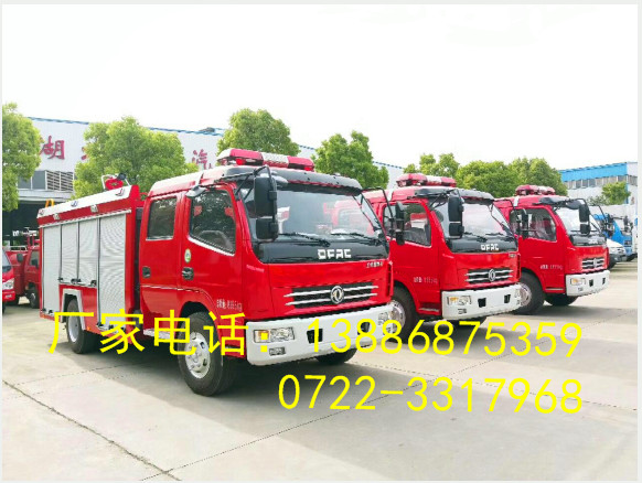 水罐消防車(chē)发往山(shān)西13886875359