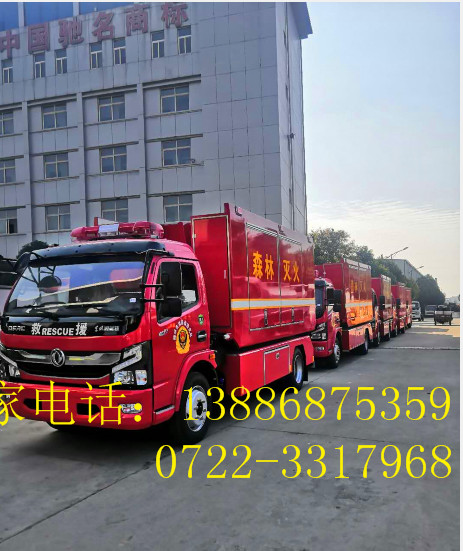 森林灭火消防車(chē)价格13886875359