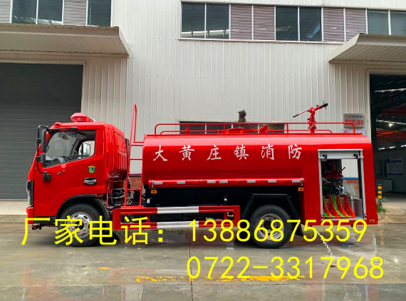 东风4吨消防車(chē)报价