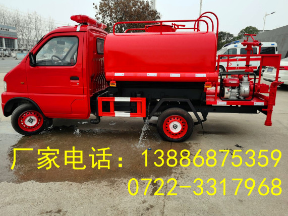 小(xiǎo)型消防車(chē)现货