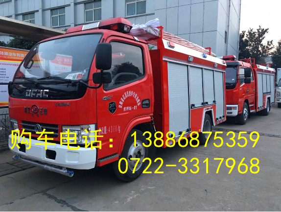 东风谁挂消防車(chē)报价