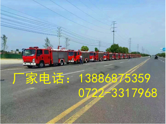 五十铃消防車(chē)批量价格