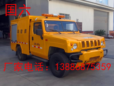 北汽越野救险車(chē)图片