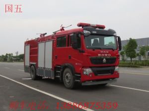 國(guó)五重汽干粉泡沫联用(yòng)消防車(chē)（7吨）