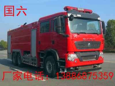 國(guó)六重汽后双桥泡沫消防車(chē)（16吨）