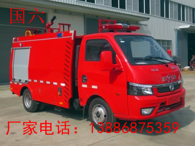 國(guó)六东风蓝牌水罐消防車(chē)（1-2吨））图片